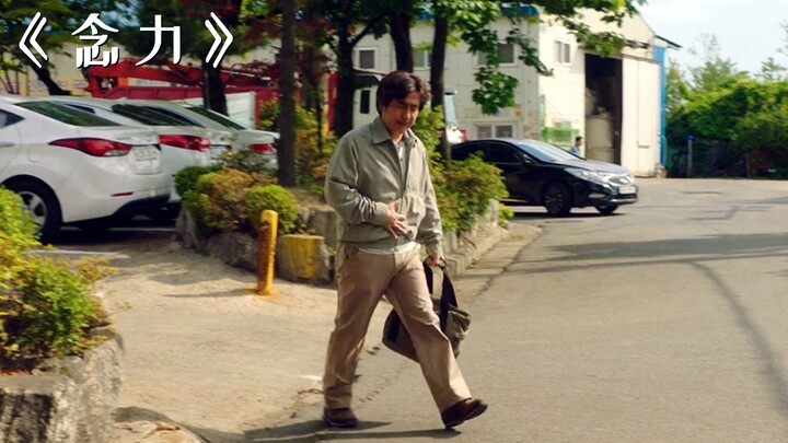 ชายคนหนึ่งแค่ปวดท้องมาทั้งวันเท่านั้น แต่กลับได้รับพลังพิเศษอย่าง ‘พลังจิต’ ขึ้นมาโดยไม่คาดคิด