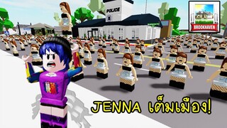 ถ้าเมือง Brookhaven มี JENNA 100 คน! จะเป็นยังไง? | Roblox 🏡 Brookhaven Jenna