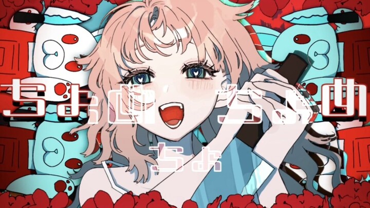 【Hatsune Miku & flower】Seseorang 【nasi kucing】