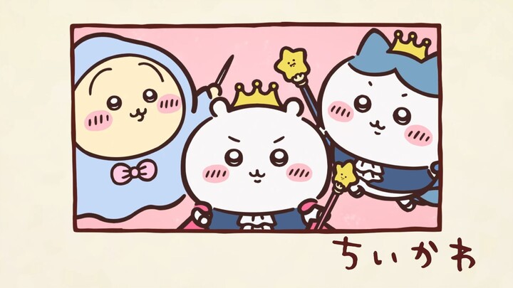 Chiikawa Episode 257 [Chinese Subtitles] | Birthday Special! Happy birthday, babies!