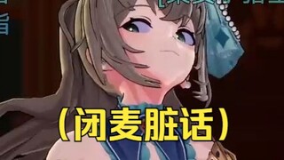新组合名：丢梨老沐🤣让树脂二人组直接闭麦开骂🤬