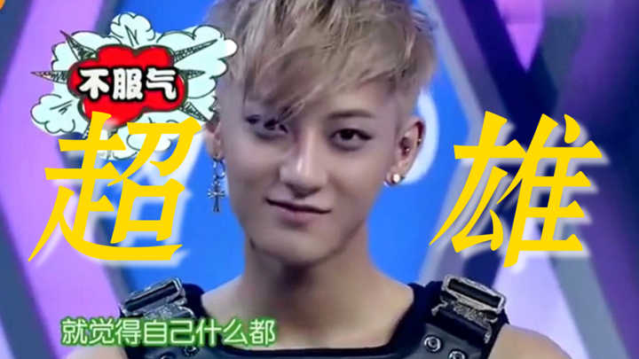 The "super-macho" kid "Mai Fu" failed...