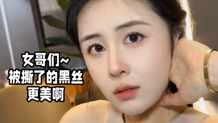 Girl friends~ Torn black stockings are even hotter!