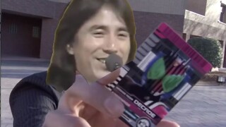假面骑士布施明
