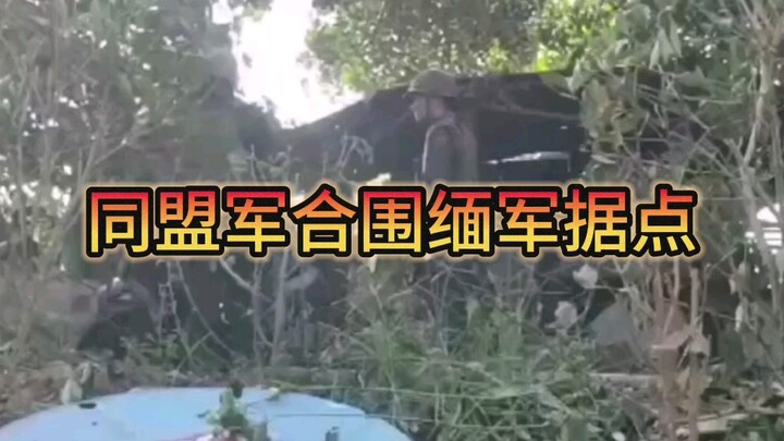 No overnight delay for first-hand videos: On-site footage of the Allied forces encircling a strongho