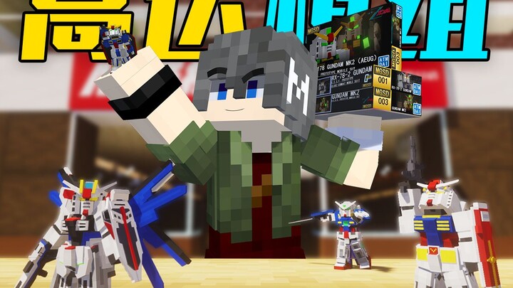 Mất hai tháng! Tôi đã làm một mod MC “Gundam Build Fighters”! Tự do lắp ráp để chiến đấu!