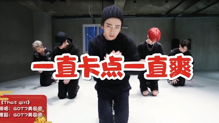 GOT7 is so cool when they hit the chord! Keep hitting the chord and keep having fun!