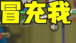 Tom and Jerry Mobile Game: Meet the impostor in the ladder!