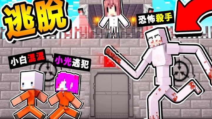 Minecraft Traps Friend in a ❤ Prison [Desperate Escape]!! In This Parkour Battle Royale [Ashen’s Str