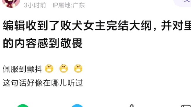 [The Loser Heroine] The editor received the outline of the Loser Heroine and was in awe of the conte