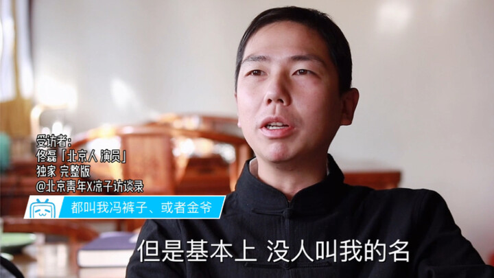 Wawancara eksklusif dengan aktor yang memerankan Dajinya dalam "Lungling Miku": Tong Lei: "Saya pali