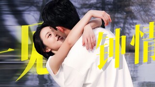 [Ngô Lỗi x Triệu Kim Mạch] Yêu từ cái nhìn đầu tiên! Không khí của một câu chuyện tình yêu giữa nhữn