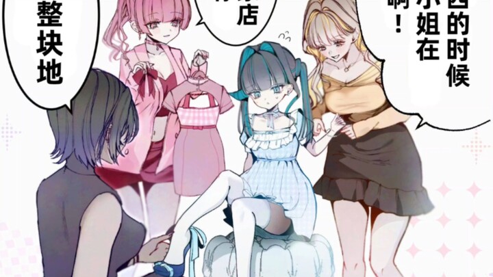 حارسة التنين التي تخدمها السيدات الصغيرات...