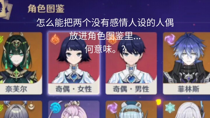 ตัวละครหุ่นยนต์สองตัวนี้ในอัลบั้มภาพดูดีจริงๆ เหรอ? สรุปว่าจะลบสองตัวนี้ออกจากอัลบั้มได้ไหมนะ… พอเจอ