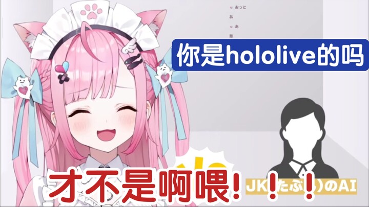 結城さくな前世是hololive成员惨遭AI曝光，让人捧腹大笑w
