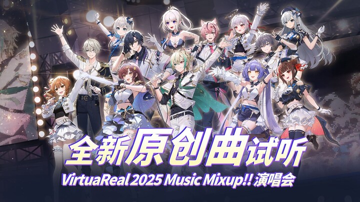 Hãy lắng nghe ca khúc gốc mới tại buổi hòa nhạc VirtuaReal 2025 Music Mixup!!