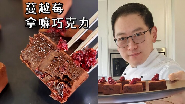 [Western Chef Neil] Triple Cranberry + Namaz Chocolate