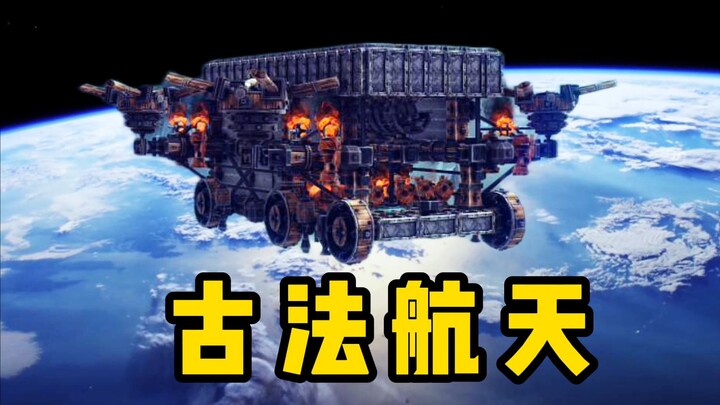 ฝ่าบาท ทรงเคยได้ยินเรื่องรถบัสลอยได้ไหม?