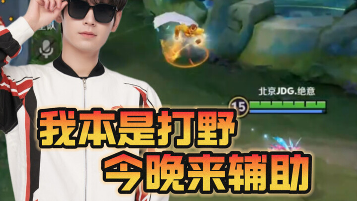 Duo Duo, flawless in her charge to death, had Taiyi’s ultimate skill nerfed. Is the damage she deals