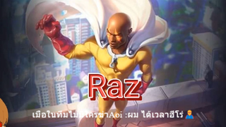 เมื่อในทีมไม่มีใครฆ่าAoi :ผม ได้เวลาฮีโร่🦸