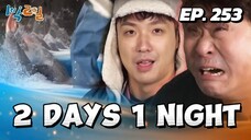 🇰🇷EP. 253 2 DAYS 1 NIGHT SEASON 4 (2024) HD | ENG SUB | VARIETY SHOW