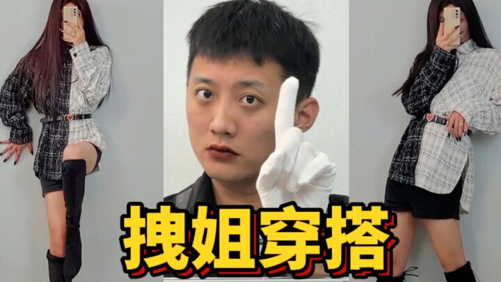 “Sis is too noble—men aren’t worthy!” | Xu’er