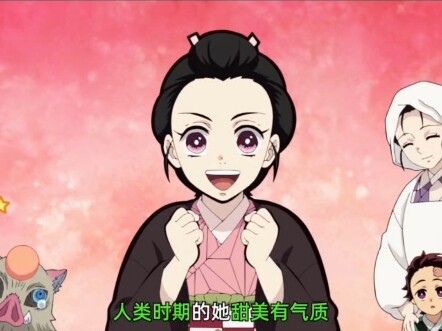 鬼灭之刃里的祢豆子是镇上出了名的美女
