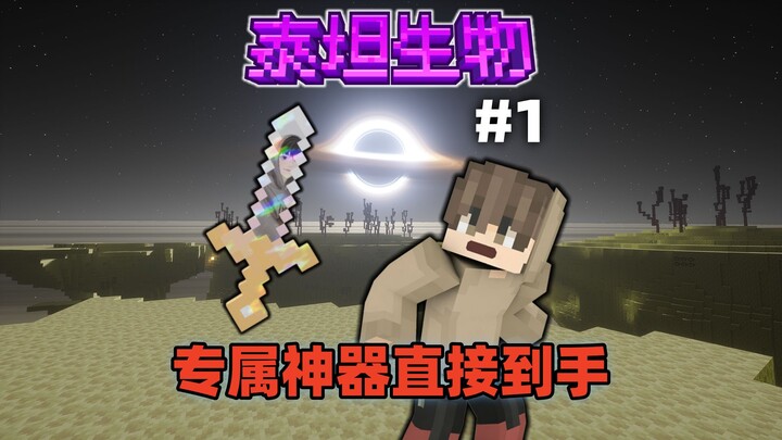 ไททันไบโอนิวเวิร์ส 1: เพียงวันแรกก็ได้รับไอเทมเทพเฉพาะตัว เอาชนะบอสเทพสุริยะ!