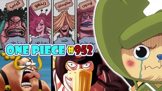 GILAAA!?! Chopper Dapat Mengalahkan Queen? [One Piece 952] Berkumpulnya Pengikut Hyogoro