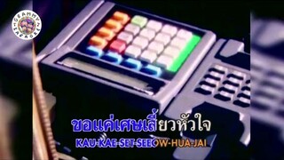 เพลง