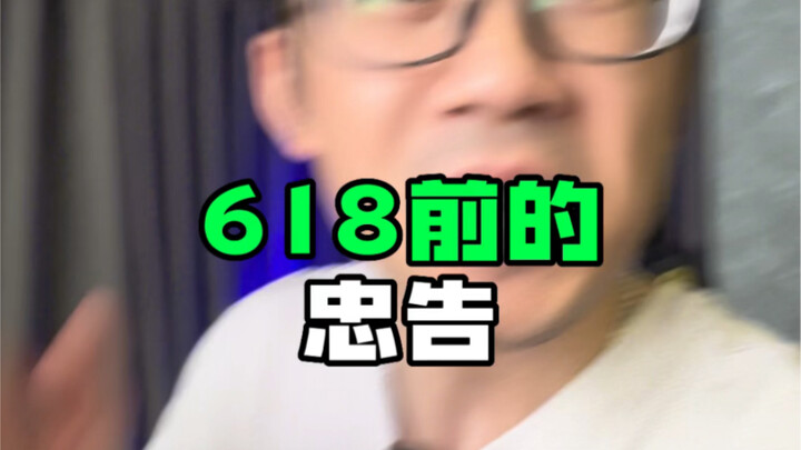 คำเตือนก่อน 618: อย่าซื้อมือถือช่วงนี้เด็ดขาด!!! #เทคโนโลยีดิจิทัล #มือถือ