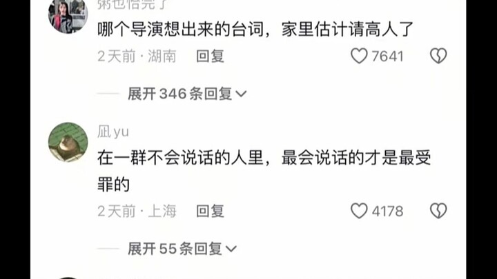 神人扎堆了属于是