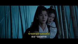 Blade’s Dance with You (2024) สะบั้นแค้นบัลลังก์เลือด EP 6 [ซับไทย]