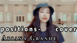 Acapella cover "positions" เพลงใหม่ของ Ariana Grande ร้องสดในห้องซ้อม