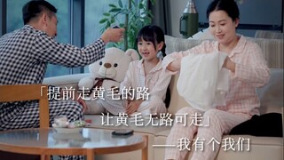 Đi trước con đường của Hoàng Mậu, khiến Hoàng Mậu không còn đường nào để đi
