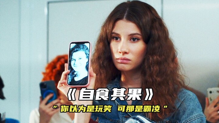 “You think it’s a joke, but it’s bullying.”