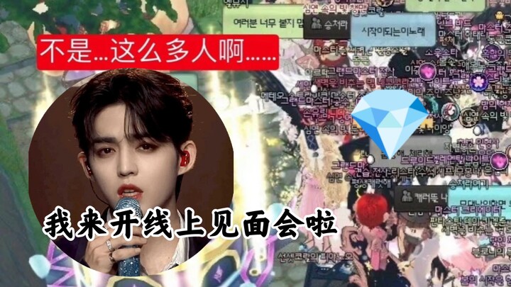 Cui Seungcheol‖Idola dari keluarga siapa yang mengadakan jumpa penggemar di dalam game