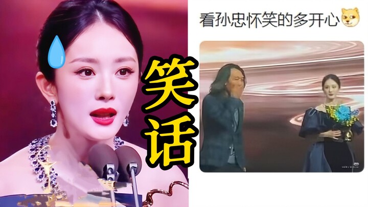 Haha! So many industry heavyweights are here all along! Tencent’s president covering their mouth in 