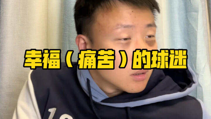 الألم والسعادة في الأسطورة؟