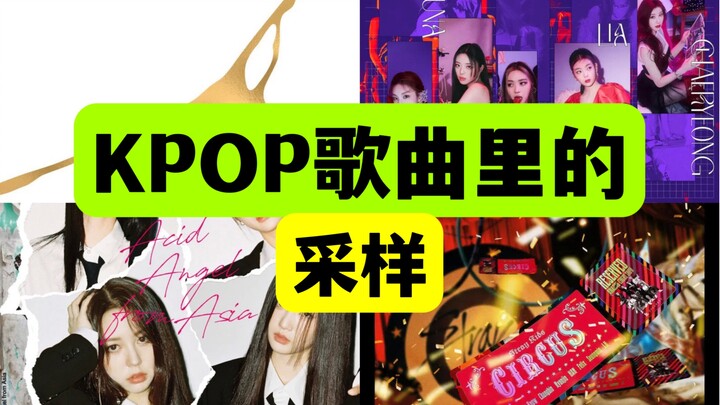 Tôi đã tìm thấy các mẫu gốc được sử dụng trong các bài hát KPOP