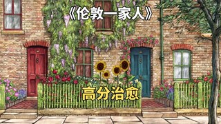 高分治愈电影：平凡的一生，幸好有你在身边