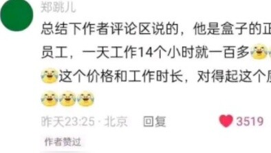 Kai6 Box staff said that the price and working hours are worthy of the special effects and quality