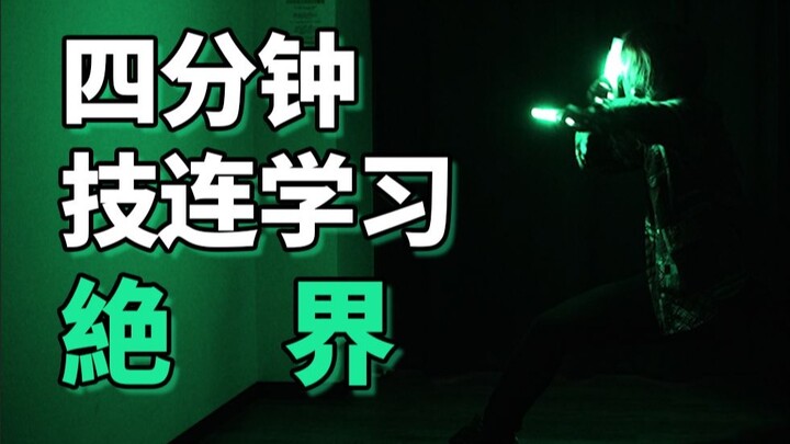 Learn WOTA’s Art in 4 Minutes: Zekai [Growth Domain – Roto]