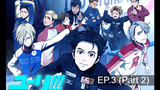 อนิเมะทีวีสุดฮอต‼️🎿 Yuri!!! on Ice ตอนที่ 3 ซับไทย_2