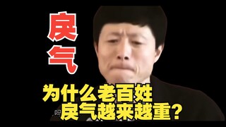 Answer: Why is the public becoming increasingly irritable and resentful?