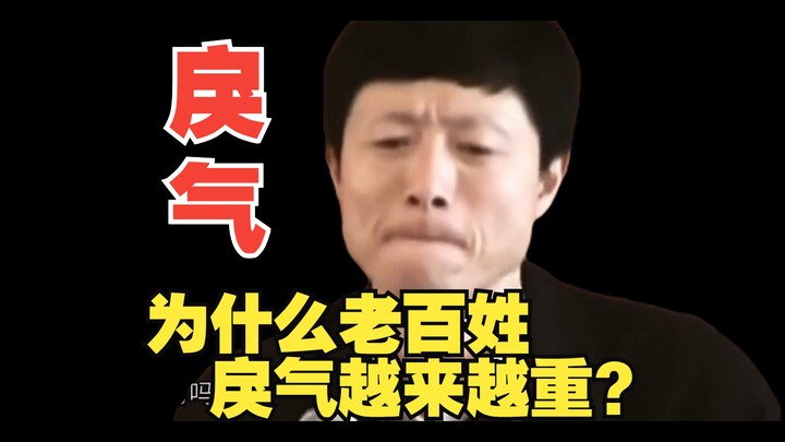 คำตอบ: ทำไมคนทั่วไปถึงมีความโกรธเกรี้ยวเพิ่มมากขึ้นเรื่อยๆ?