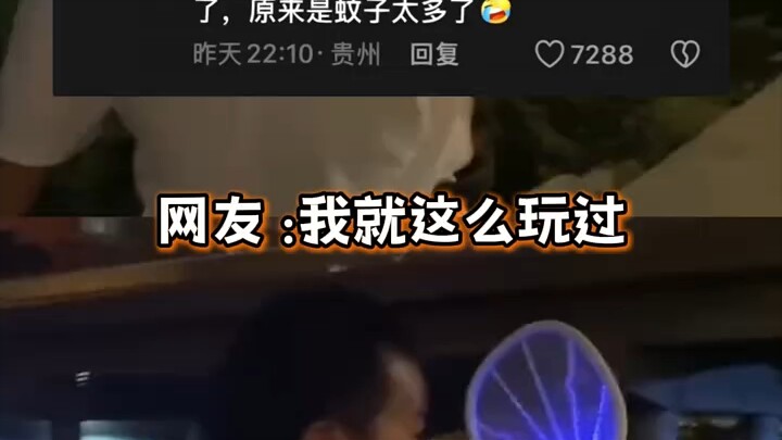 Nyamuk: Apa itu “level tertinggi”? Aku lebih menyilaukan daripada kembang api (cr: Si Xiao Ye yang b