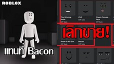 ตัวละครแทนที่ Bacon hair!?, Roblox Innovation Awards 2023, หน้าเก่าโดนปิดขายนับ 10 | ข่าว Roblox