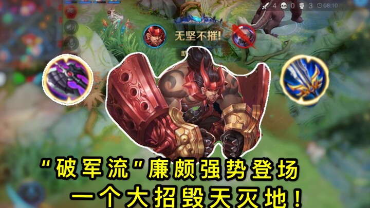 หวงเจวียนซื่อหวัง: เหลียนโปสาย “พ่อกรุย” – สกิลใหญ่เดียวทำลายฟ้าดิน! มือใหม่ตีเต็มเกราะ มือเก๋าตีชุด