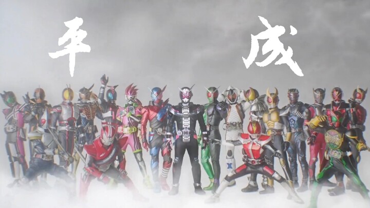 "What is Heisei?"